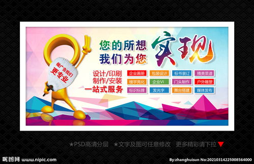 廣告公司海報(bào)圖片