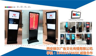 西安廣告機工程電視機工廠 麗爾廣告的專業制造與服務