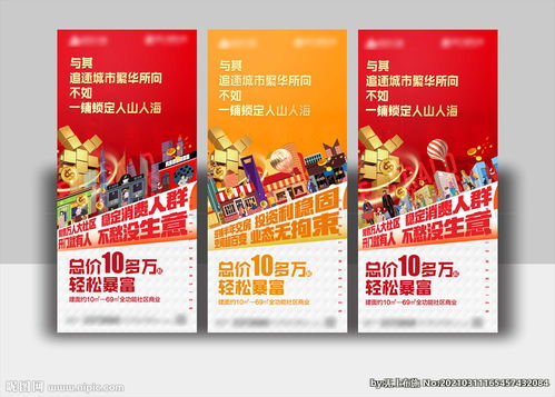 商業(yè)地產(chǎn)投資——商鋪，財(cái)富增值的黃金選擇