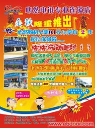 廣州廣告彩頁(yè)與宣傳單印刷 專(zhuān)業(yè)服務(wù)助力品牌推廣