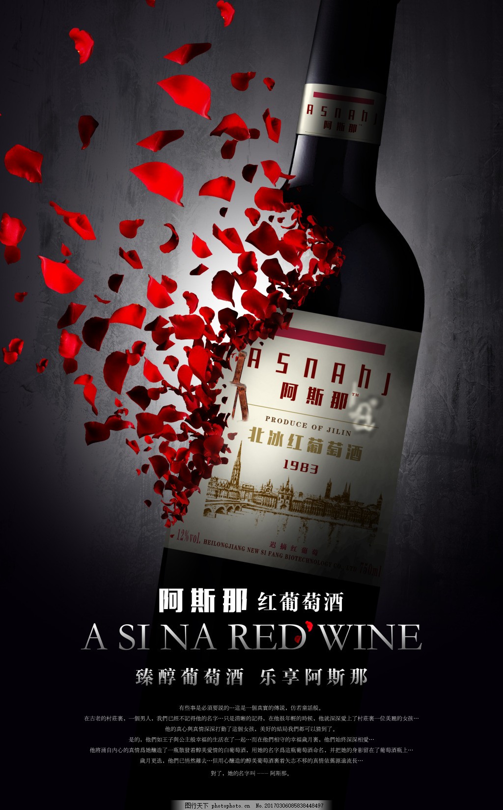 品味阿斯那，珍藏時(shí)光醇香——探索紅酒世界的藝術(shù)臻品