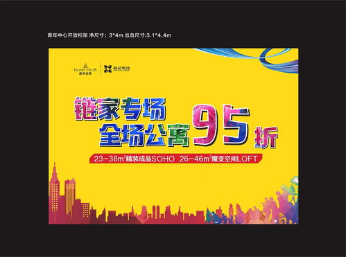 理想之家，觸手可及——開啟您與城市未來共生的新篇