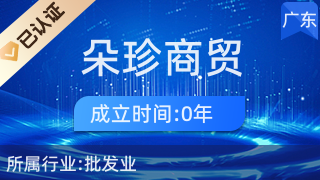深耕家用視聽市場，廣州朵珍商貿如何打造品質生活新體驗？