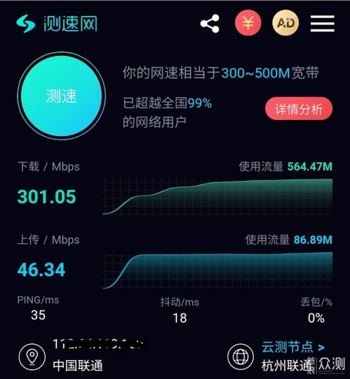 辯證探析當代網絡技術 機遇與挑戰的交織