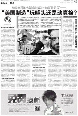 數字廣告新紀元 《新民晚報》數字報引領媒體傳播變革